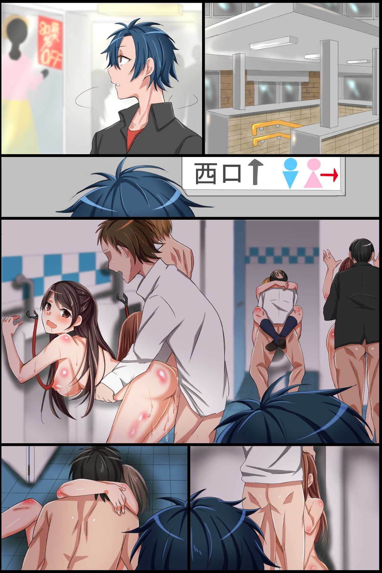 常識変換アプリ～エッチをするのが常識となった世界 - Page 72