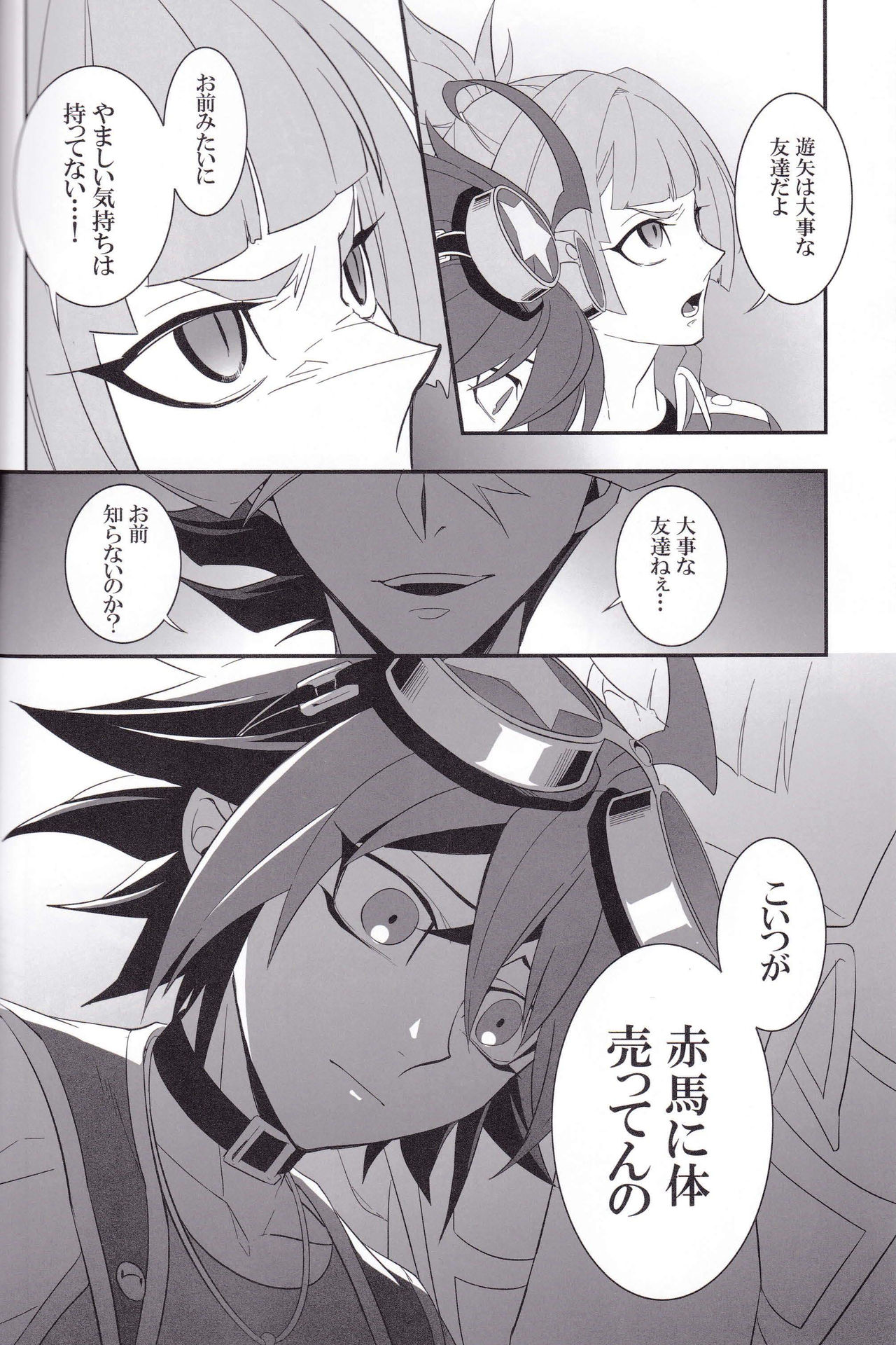 OVER-POSSESSIVE YOU - Page 16