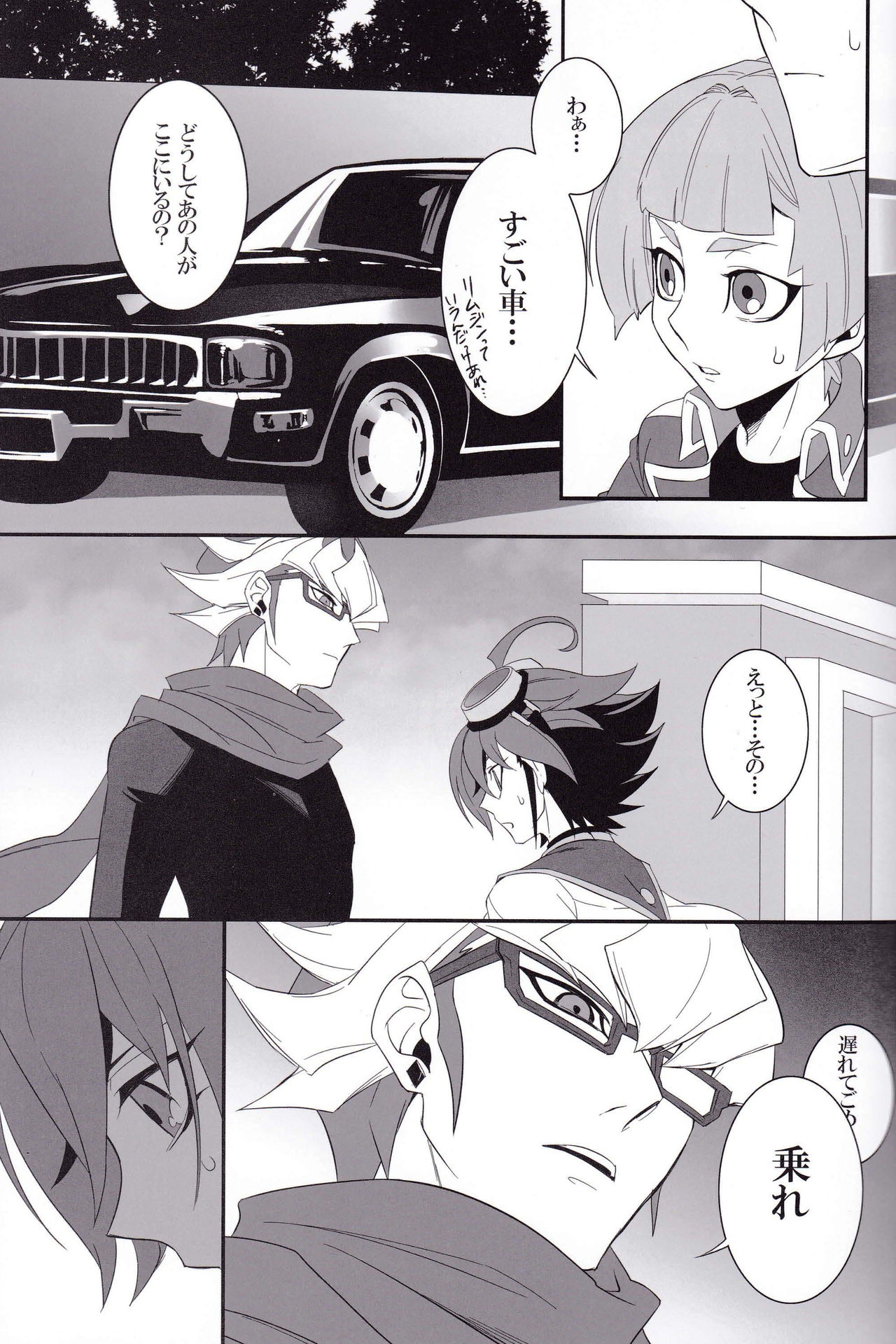 OVER-POSSESSIVE YOU - Page 19