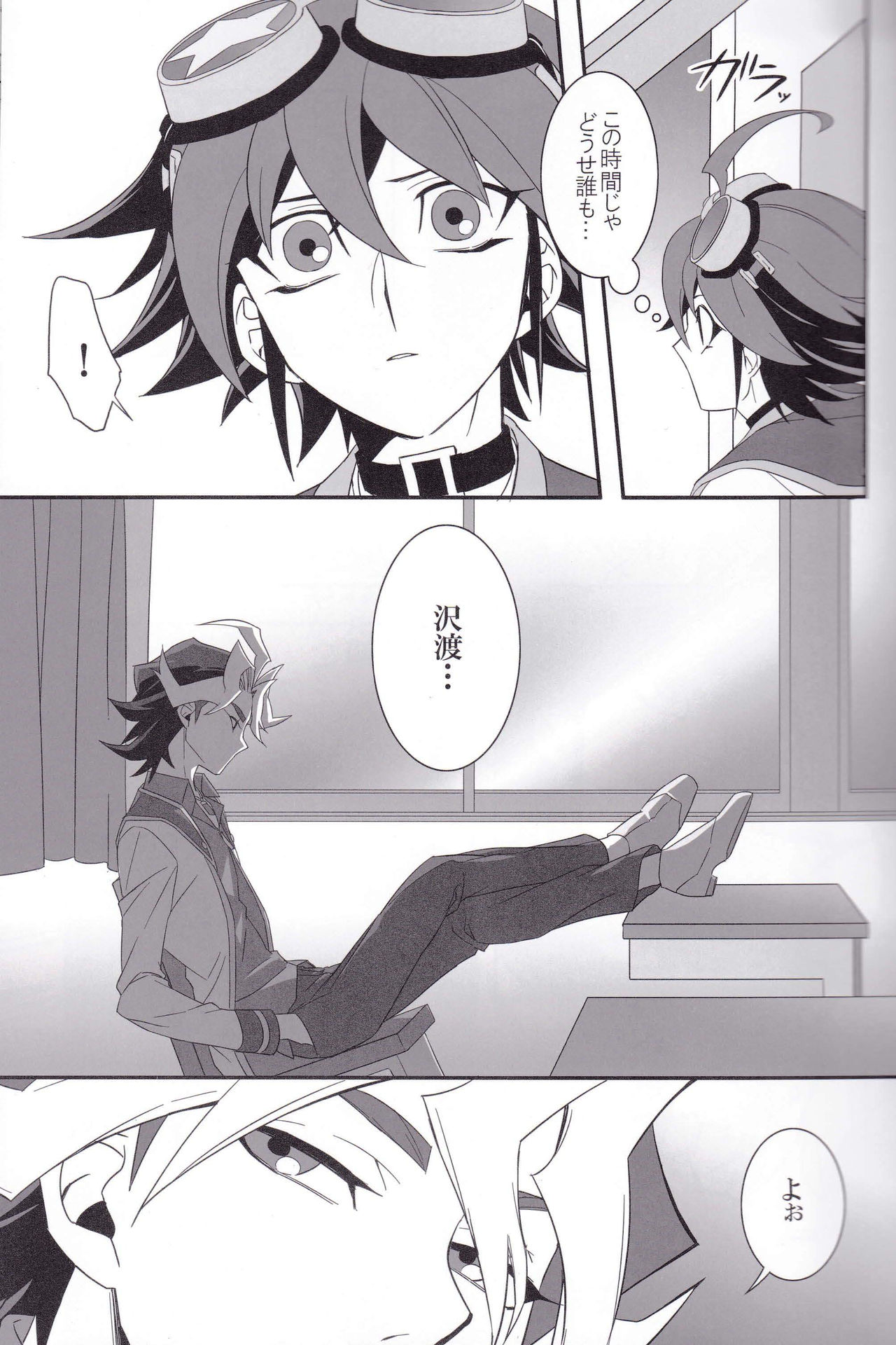 OVER-POSSESSIVE YOU - Page 9