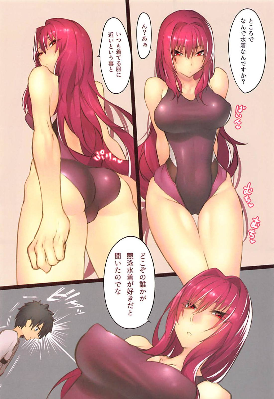 GAMU-SYARA Collection 2 - Page 3