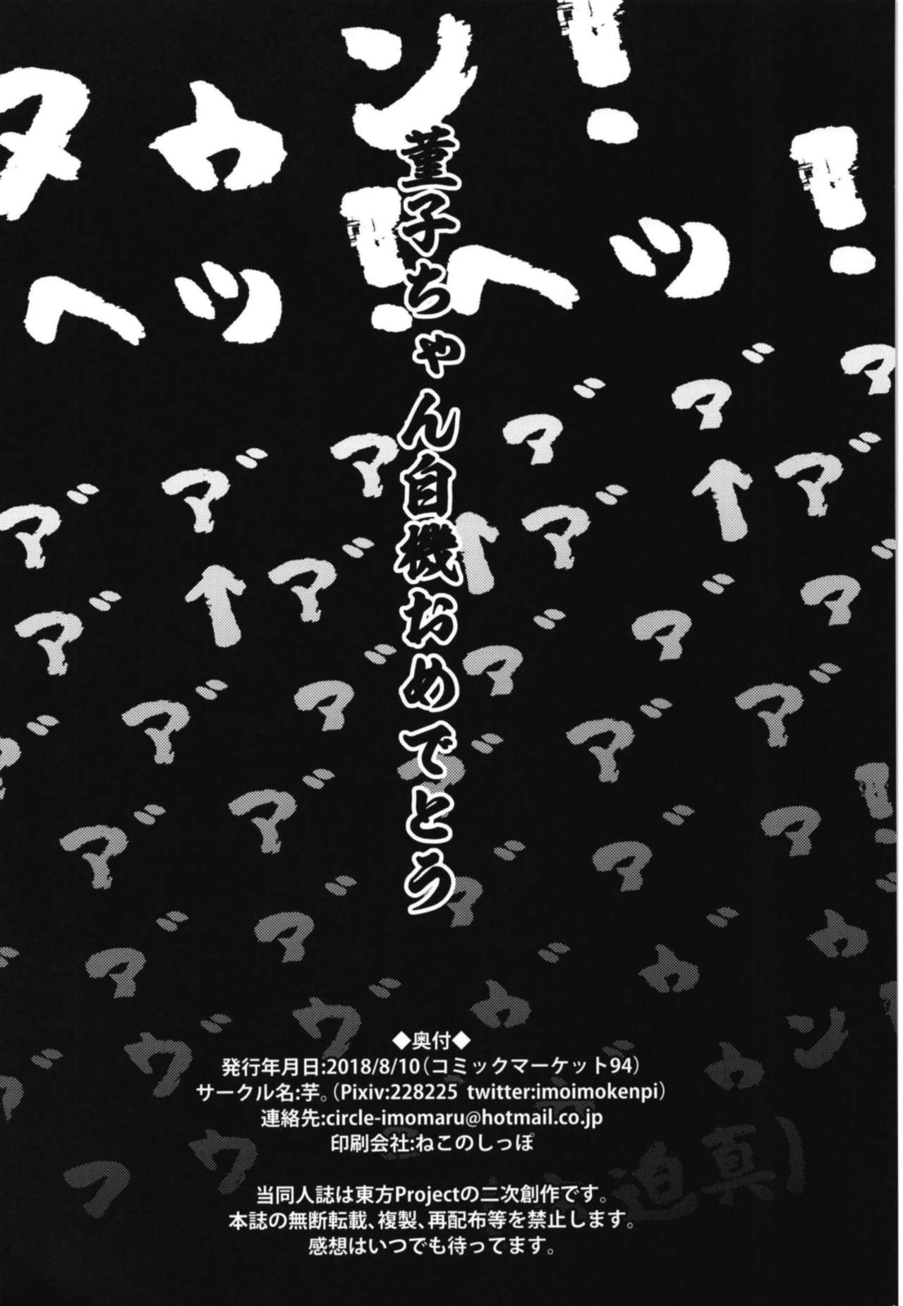 Kinyuusaisoku - Page 26