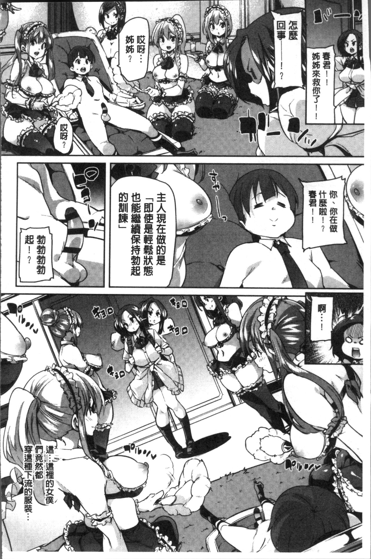 Gochisou-sama Deshita - Page 33