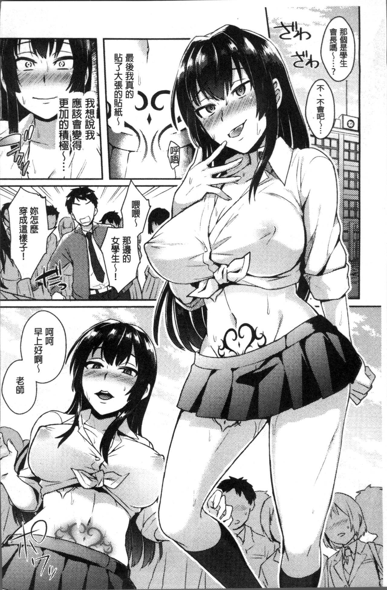 Trans Bitch - Page 178