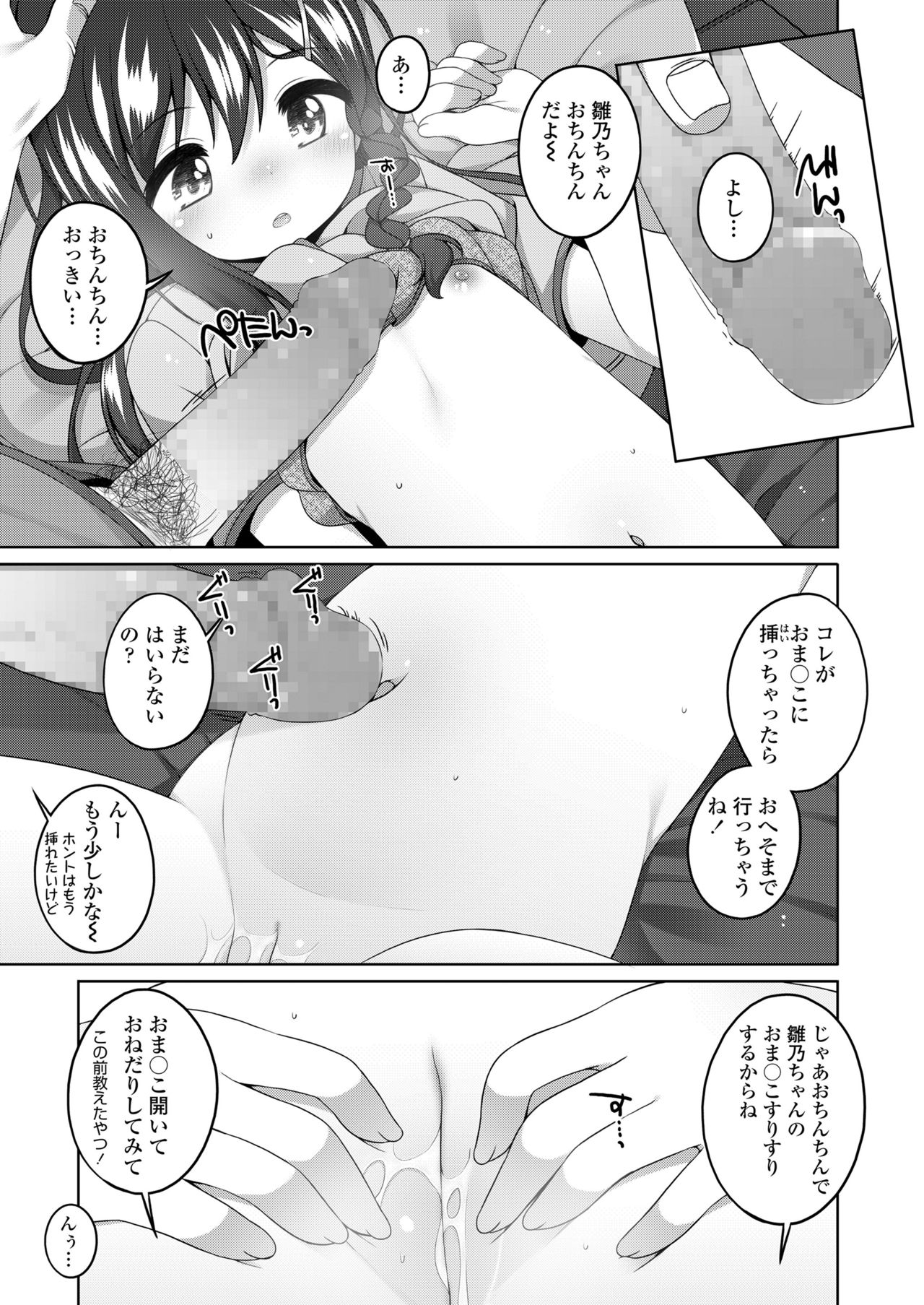 COMIC LO 2018-09 - Page 35