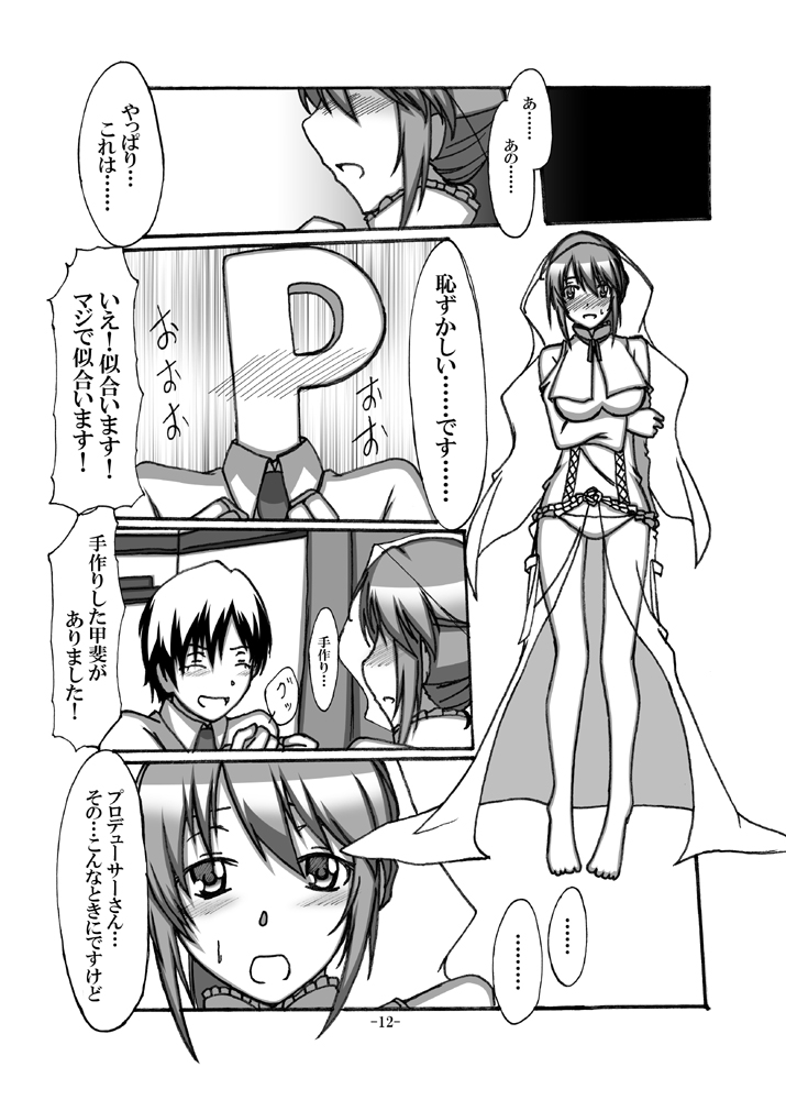 With You - Page 11