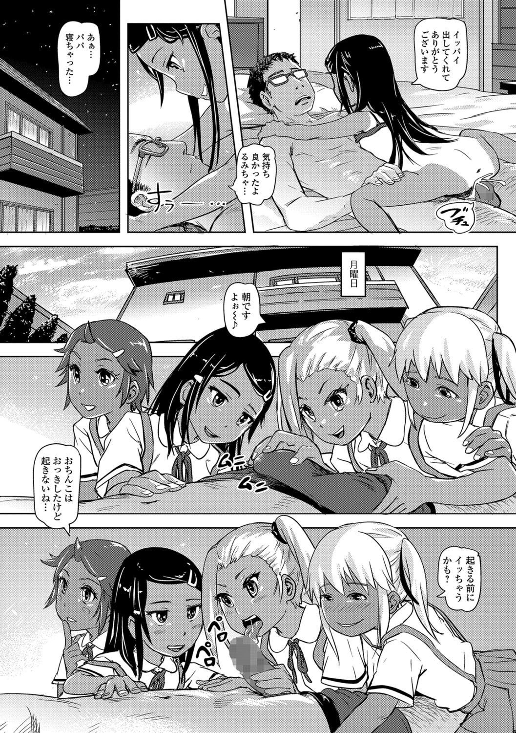 COMIC Mate Legend Vol. 22 2018-08 - Page 37