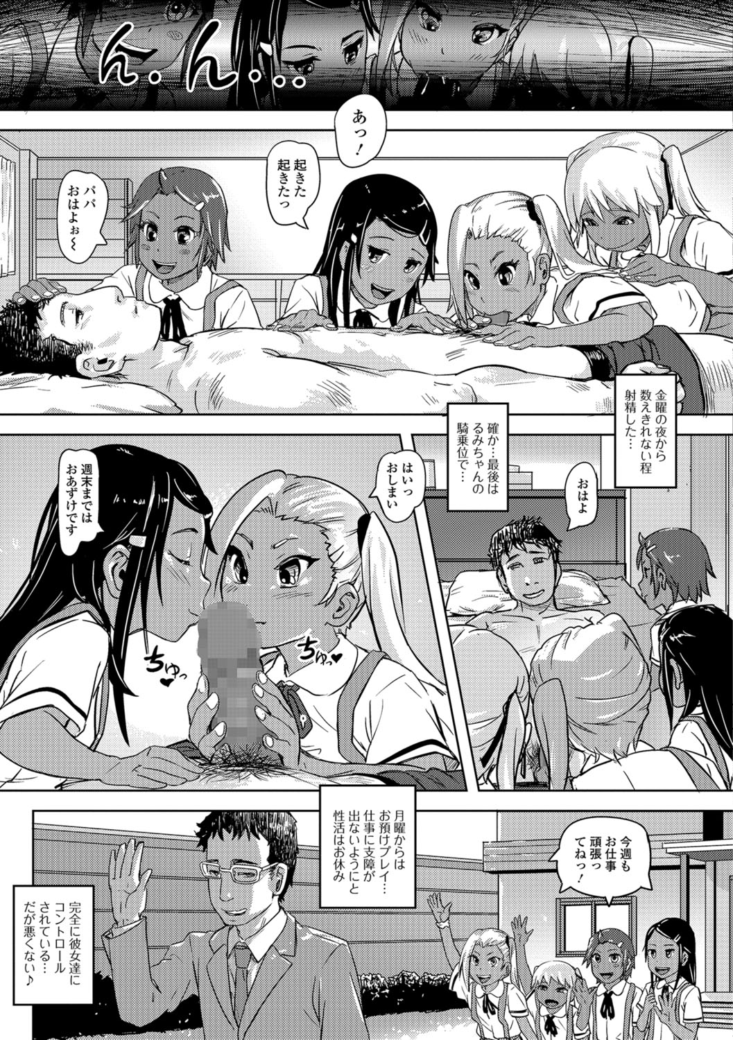 COMIC Mate Legend Vol. 22 2018-08 - Page 38