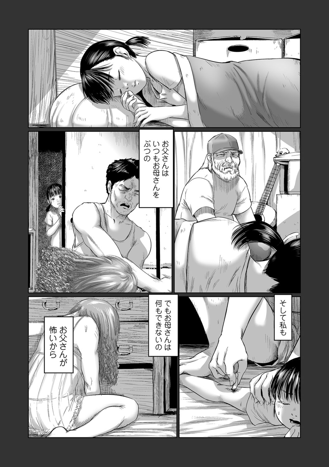COMIC Mate Legend Vol. 22 2018-08 - Page 47