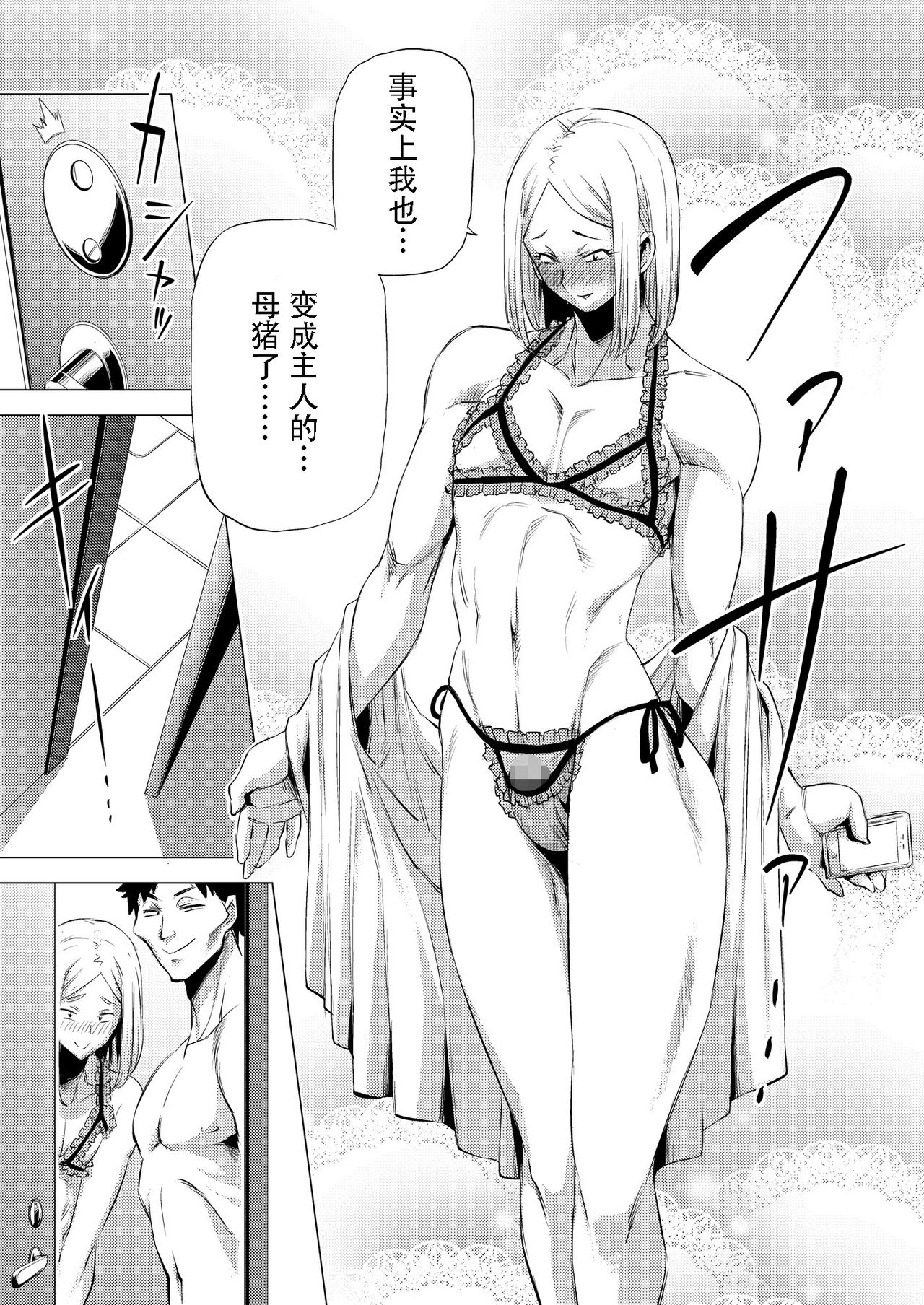 MIO5 HaraMarsh - Page 14