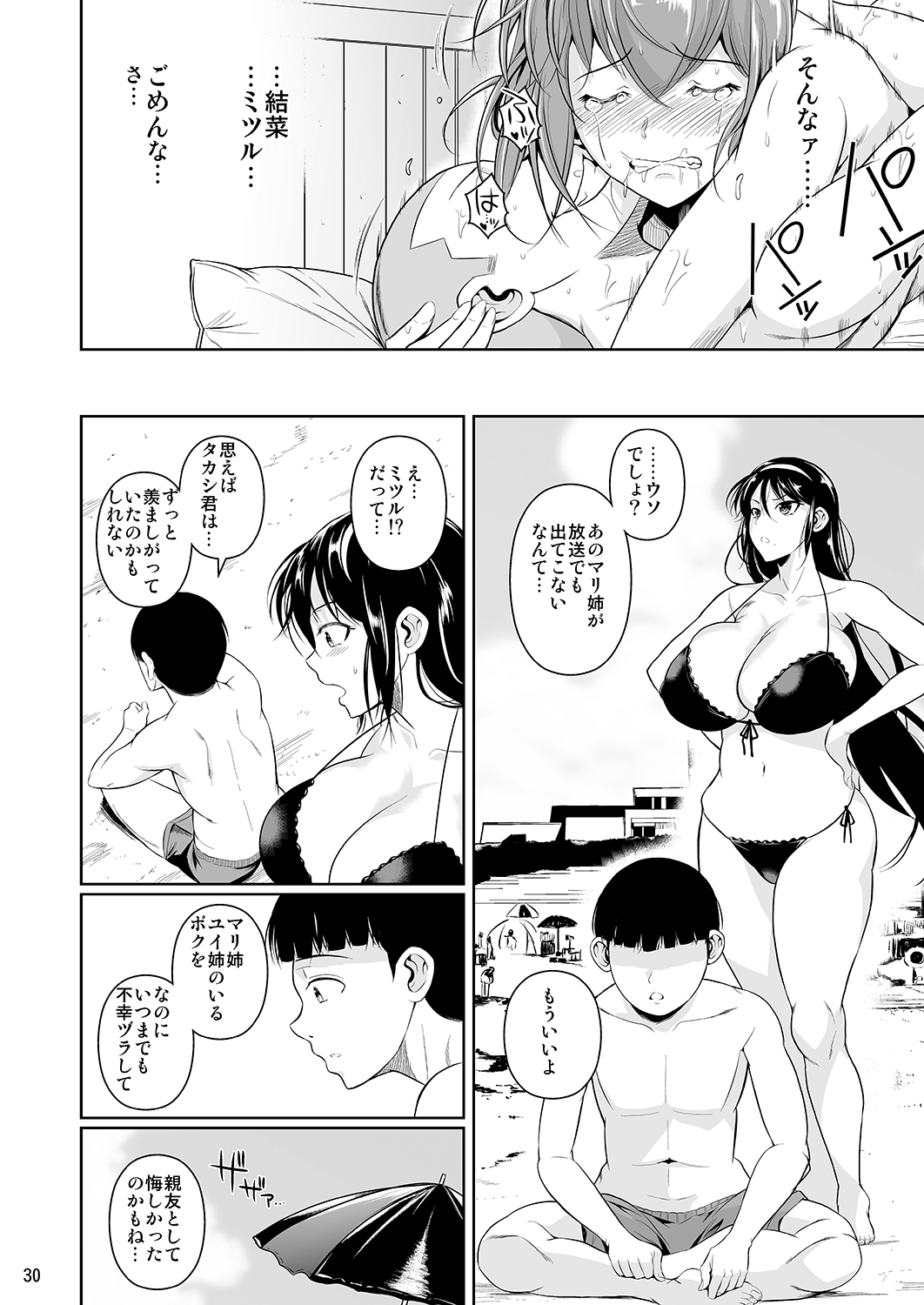 Touchuukasou 3 - Page 31