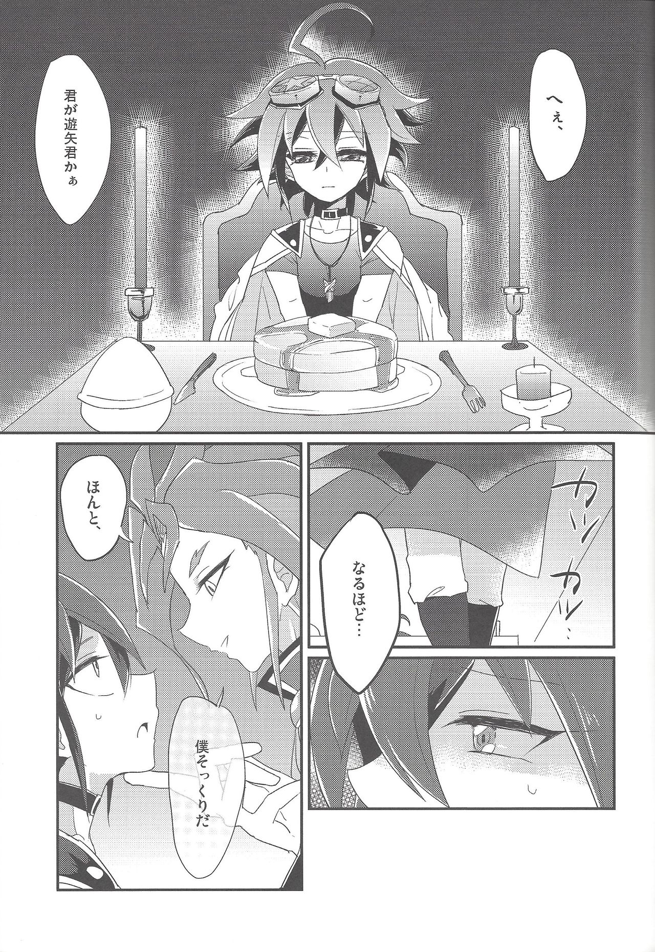 4-jigen Sex! - Page 18
