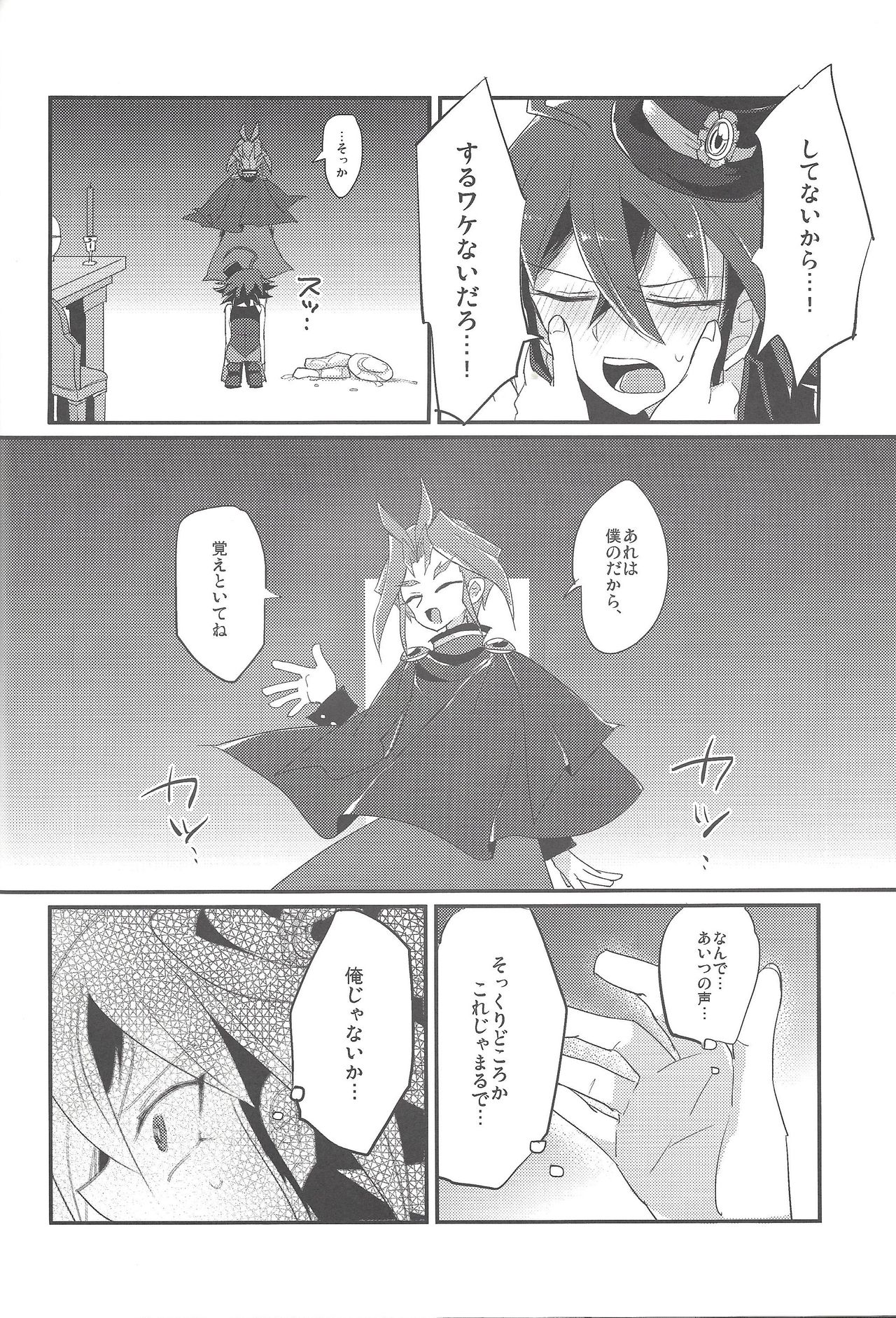 4-jigen Sex! - Page 23