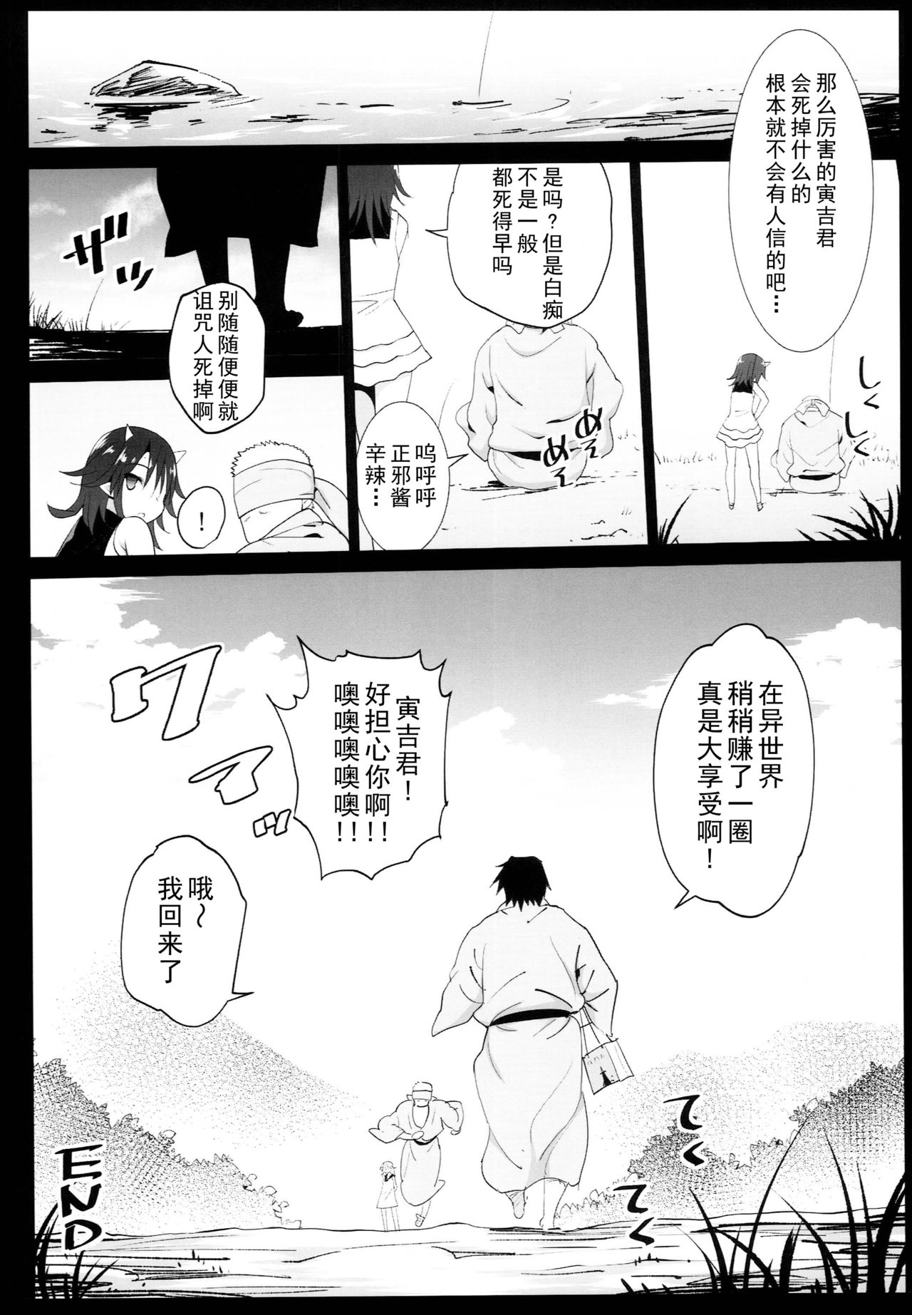Saimin Reimu - Page 41