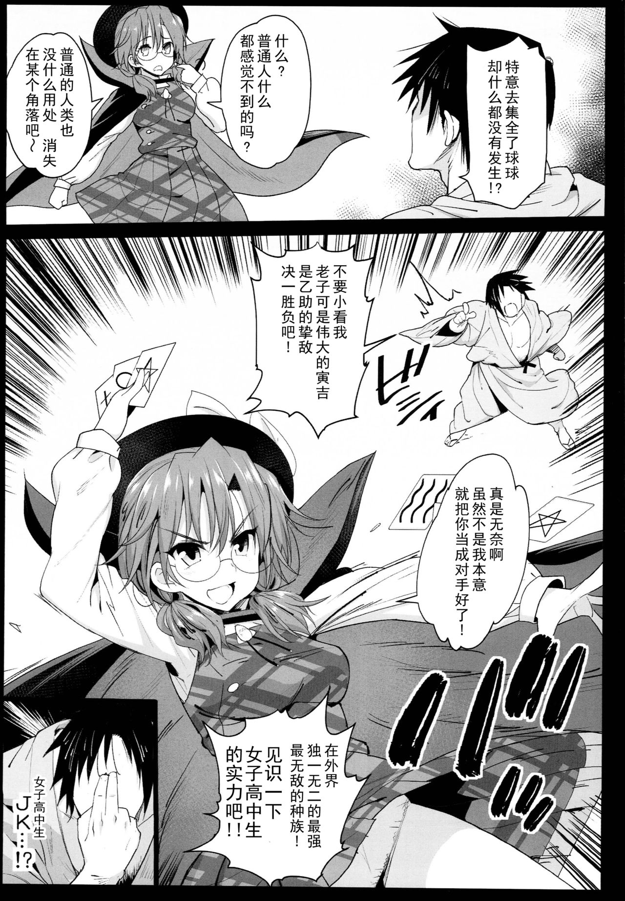 Preview page 8