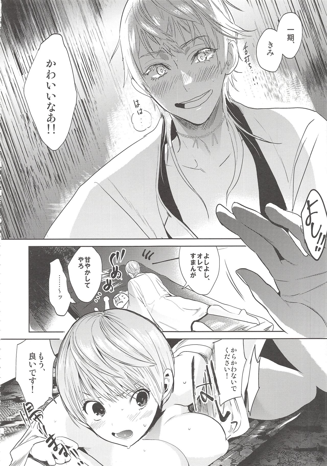 Kimi wa Dosukebe - Page 18
