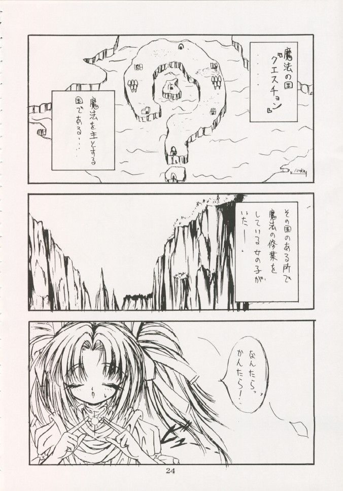 Geiwamiwosukuu!! ORIGINAL - Page 23