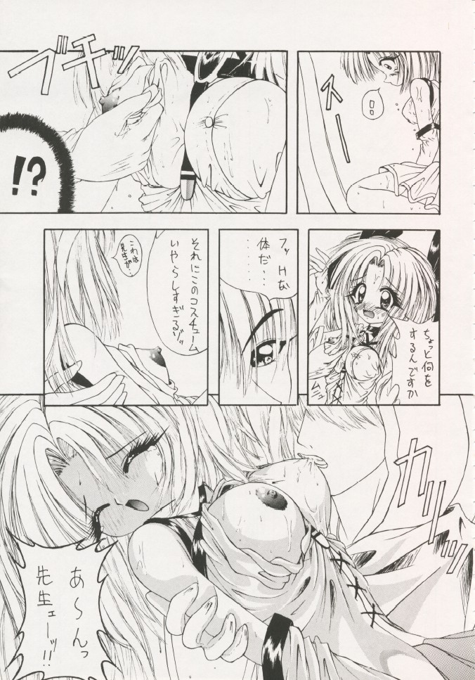 Geiwamiwosukuu!! ORIGINAL - Page 34