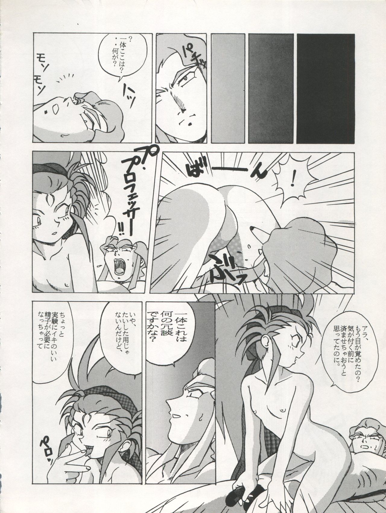 Tenchi Muyo! SAMPLE Vol. 6 - Page 36