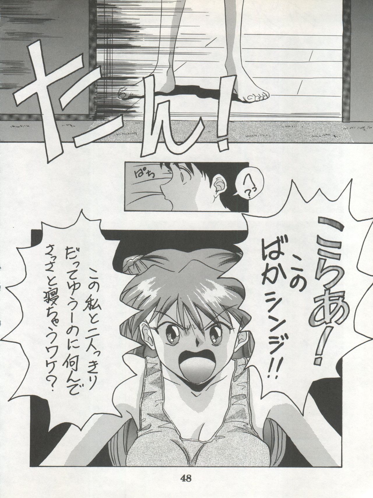 DENGEKI INUOH 1998 SUMMER - Page 50