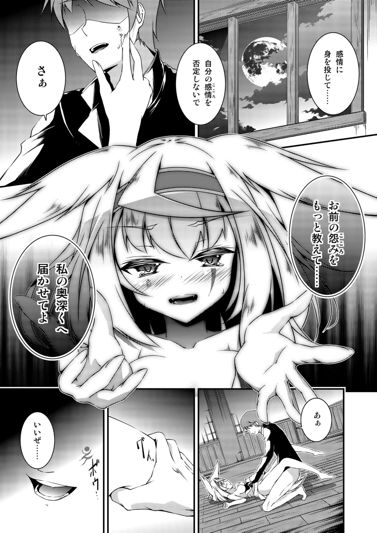Kitsune no Ongaeshi - Page 20