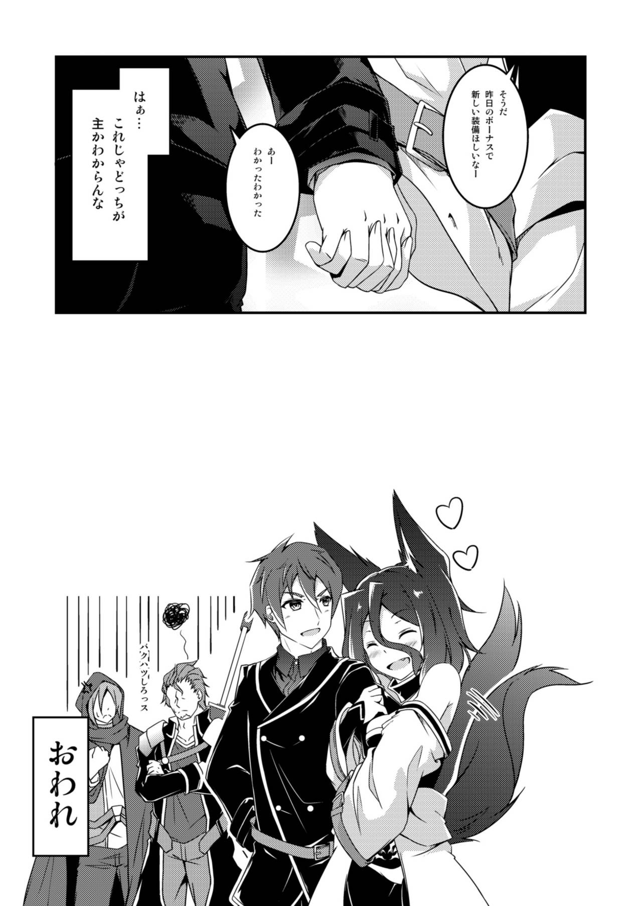 Master & Master? - Page 27