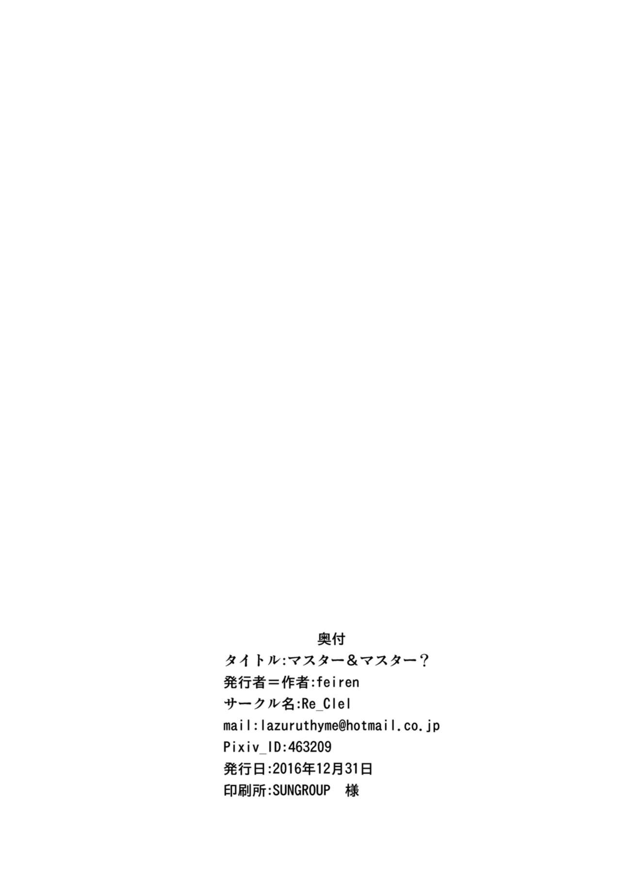 Master & Master? - Page 30