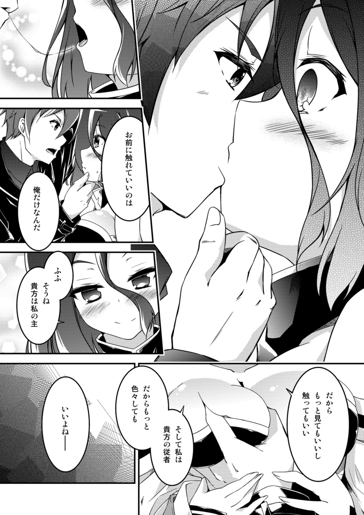 Master & Master? - Page 9