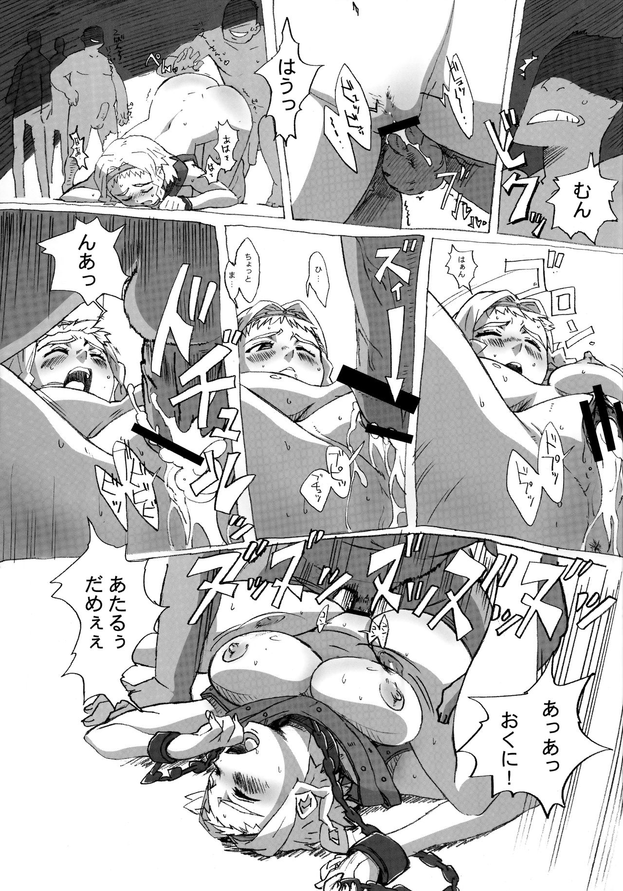 QUEEN'S BREAK HISTORY - Page 16