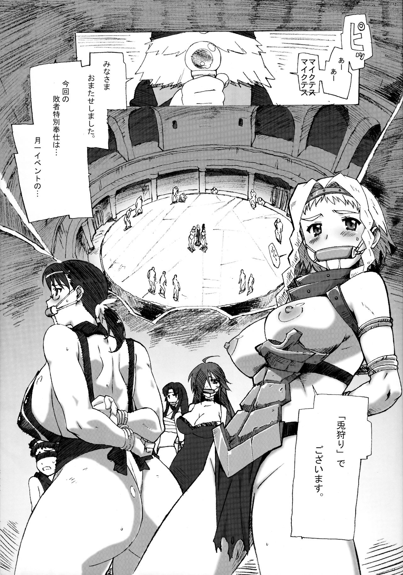 QUEEN'S BREAK HISTORY - Page 26