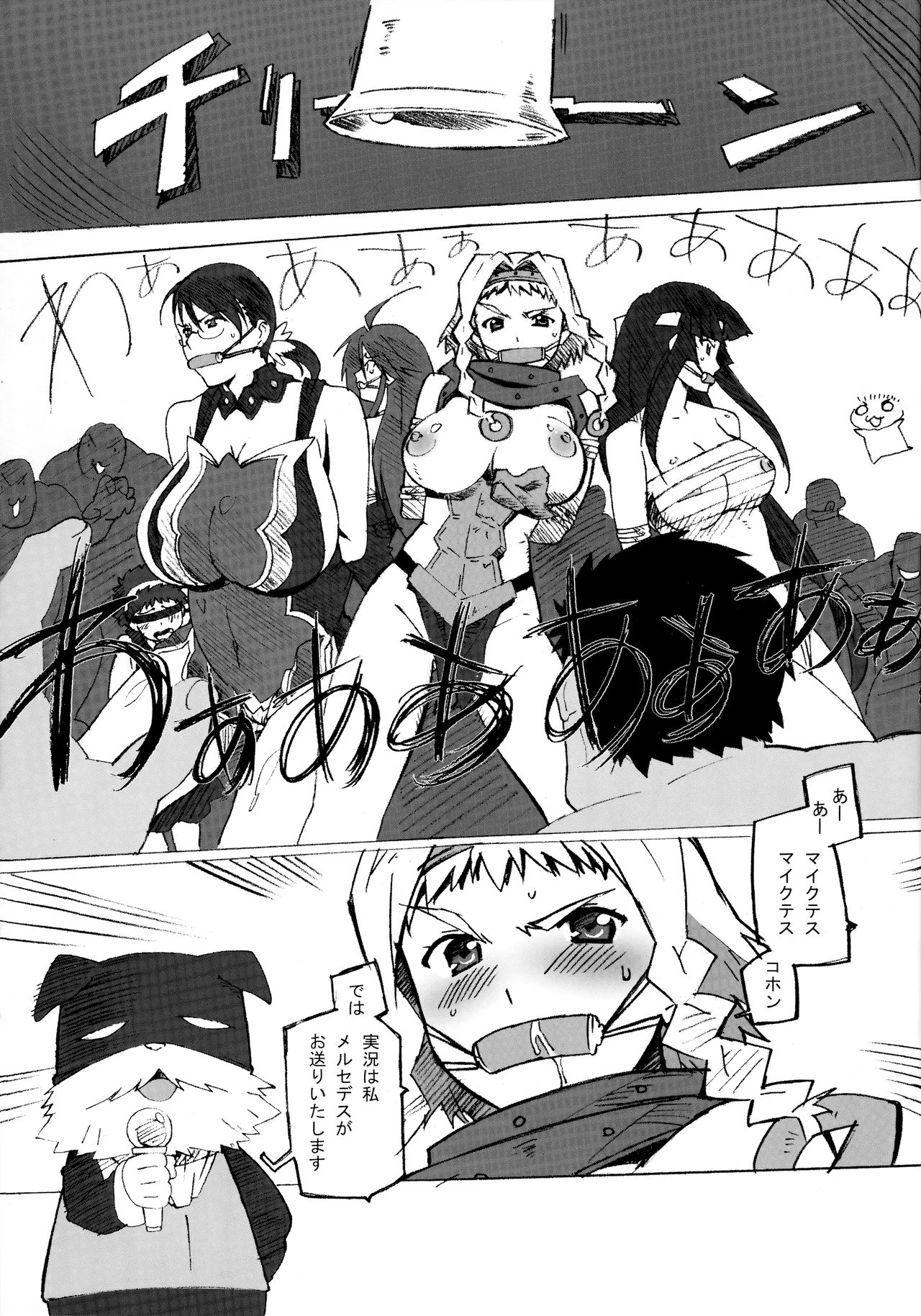 QUEEN'S BREAK HISTORY - Page 28