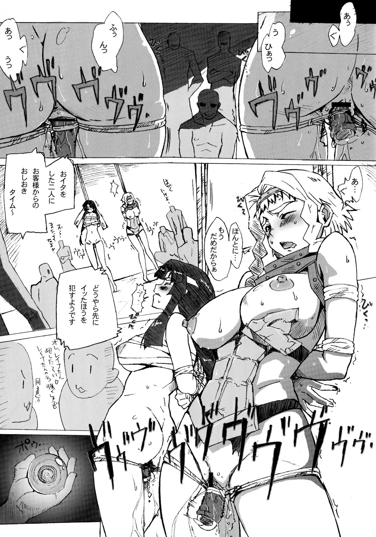 QUEEN'S BREAK HISTORY - Page 36