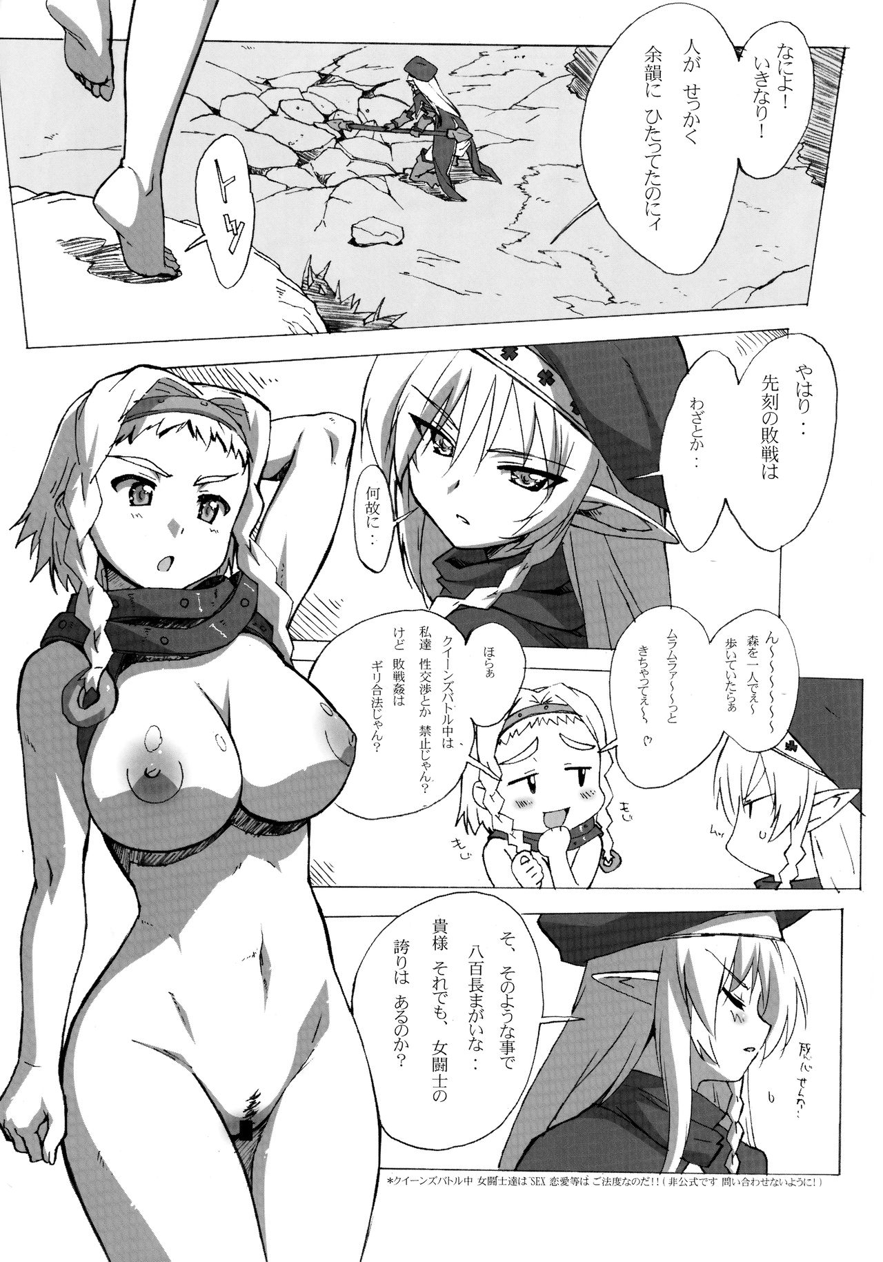 QUEEN'S BREAK HISTORY - Page 47