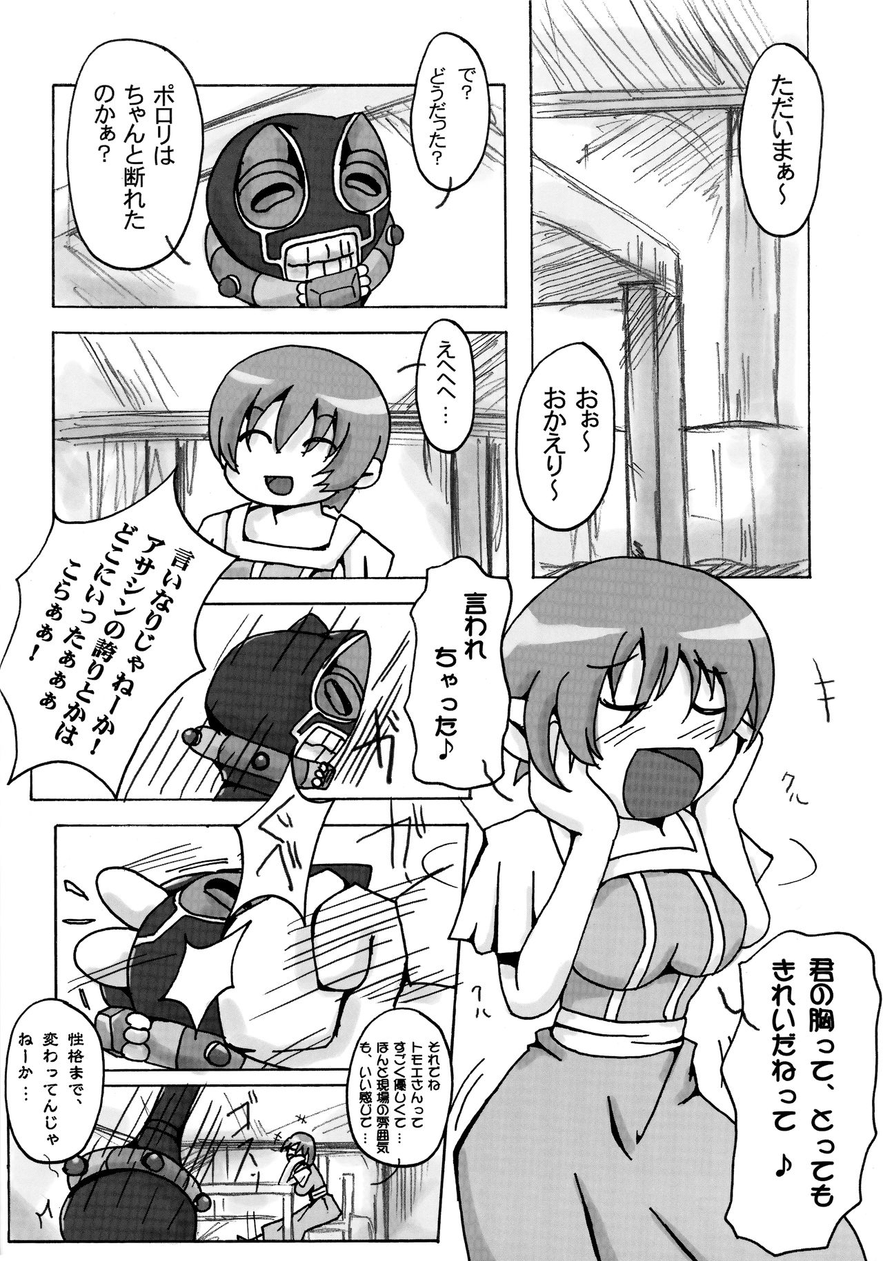 QUEEN'S BREAK HISTORY - Page 71