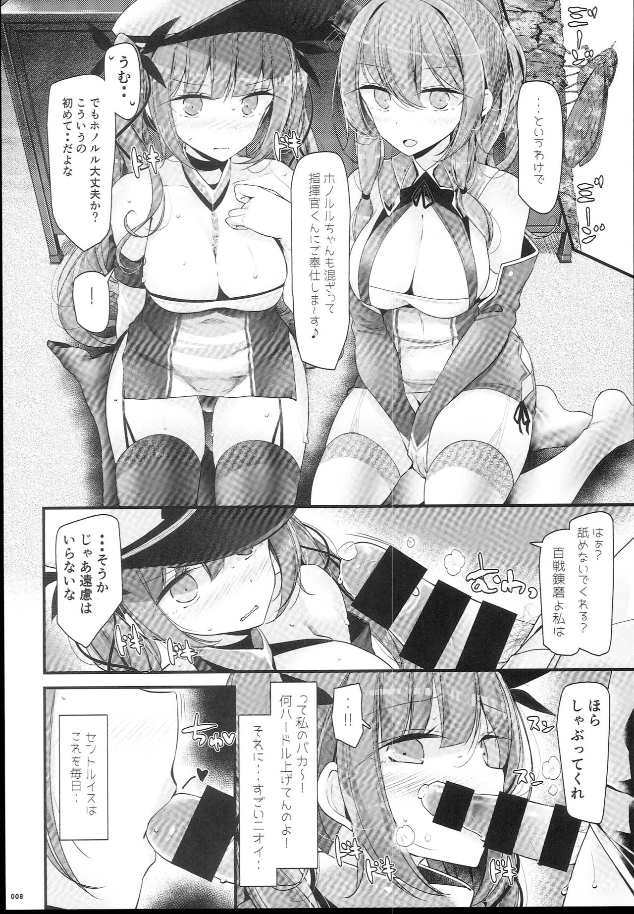 Gokkun Lane - Page 8