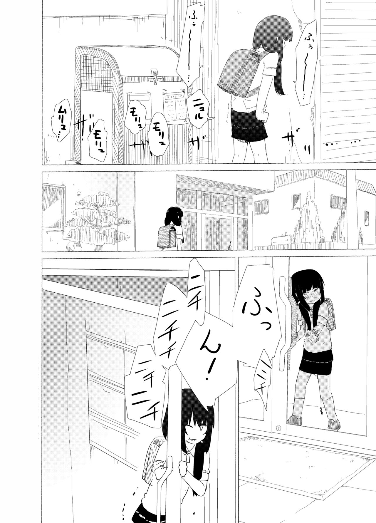 Ponpekko File Sono 1 - Page 10