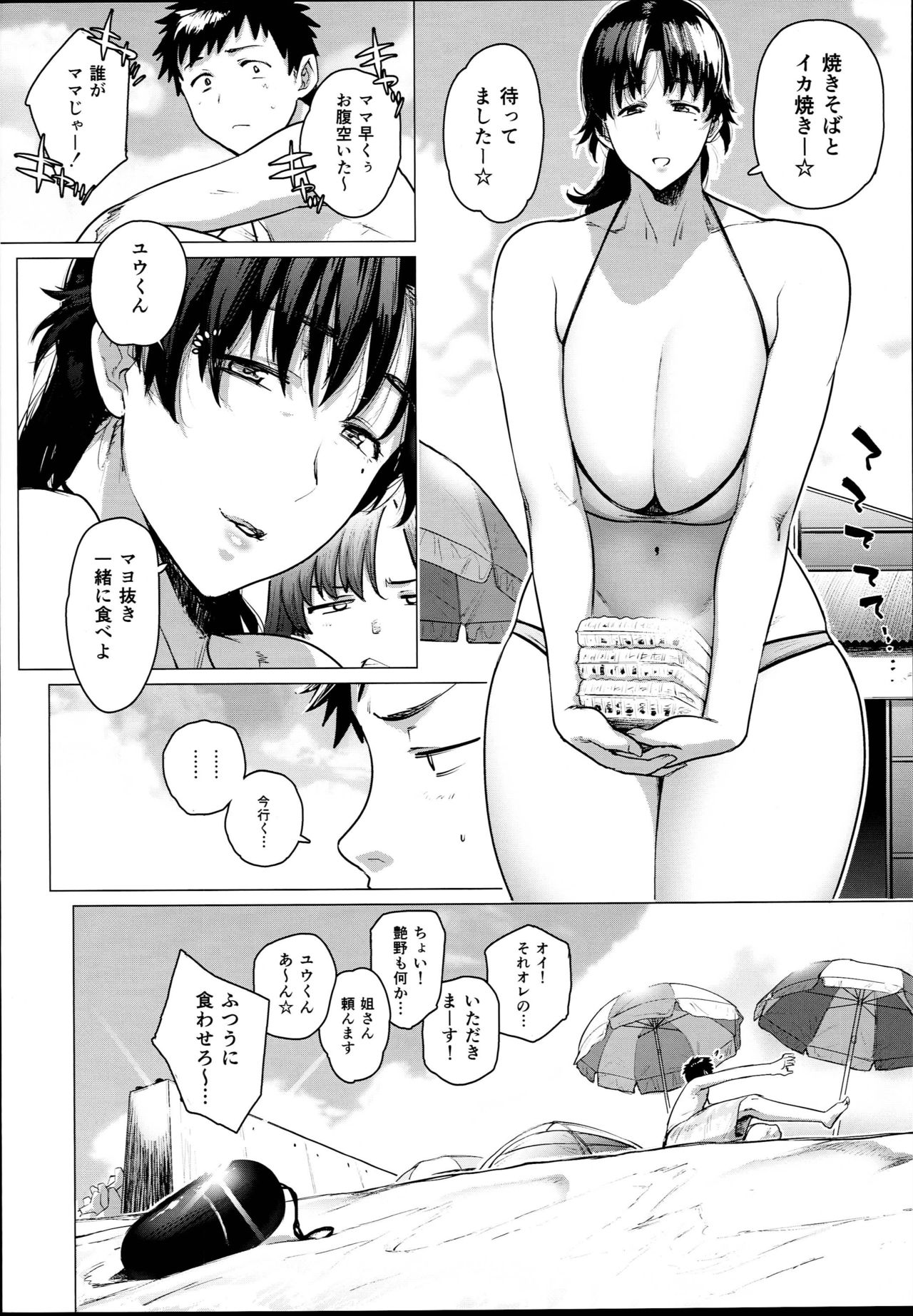 Jukujoshikousei B - Page 24