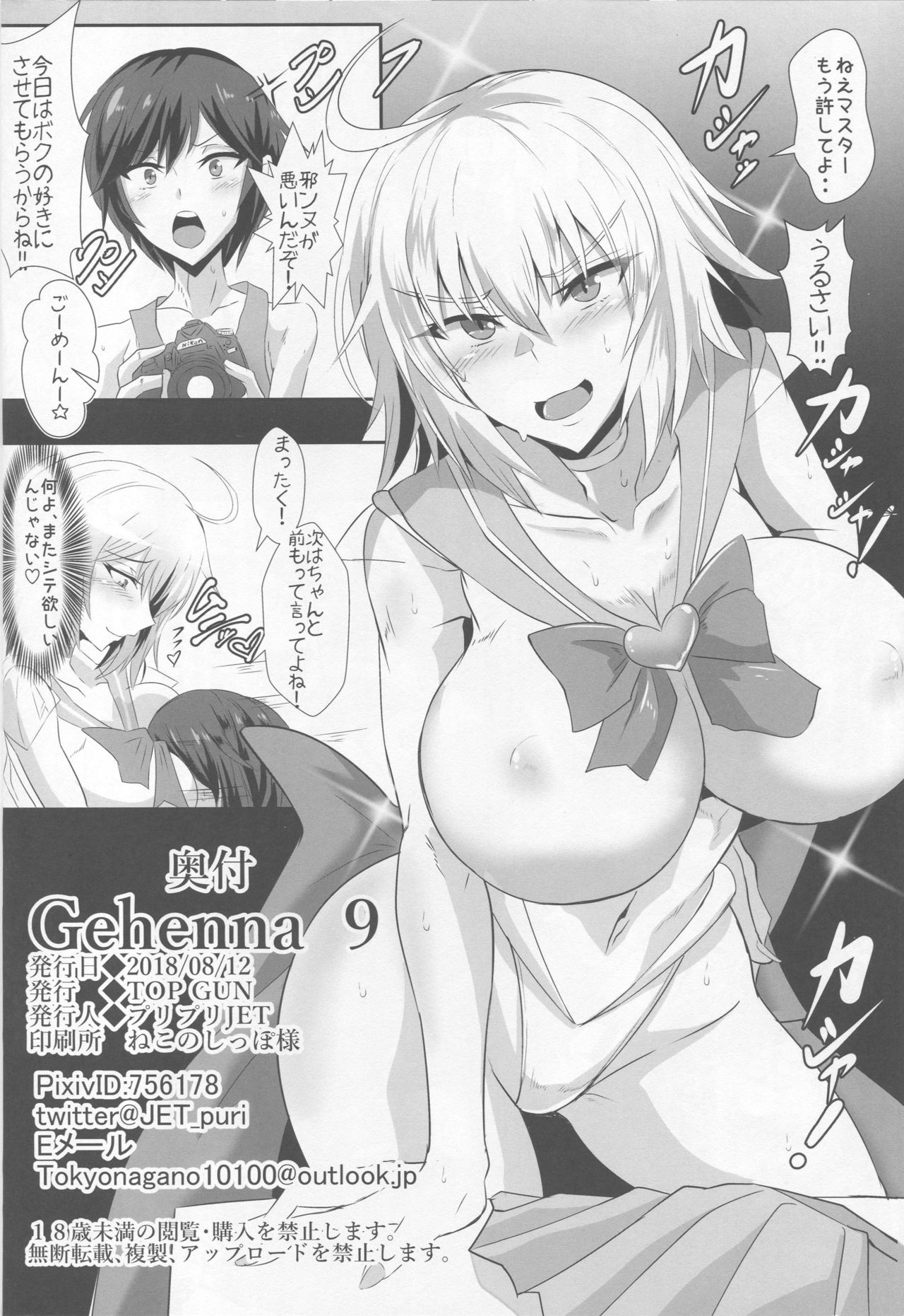Gehenna 9 - Page 29
