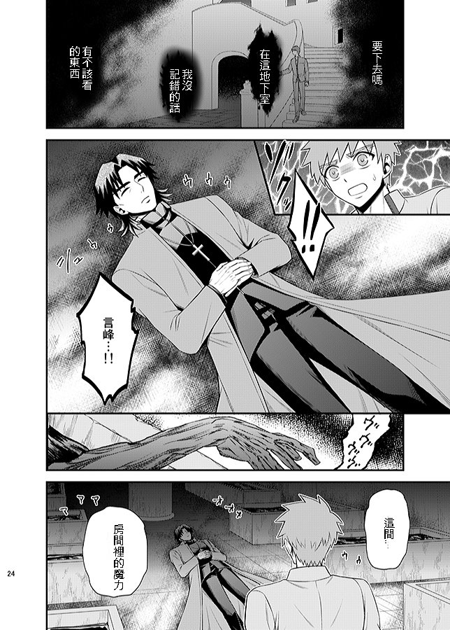 HUNGRY LOVER - Page 35