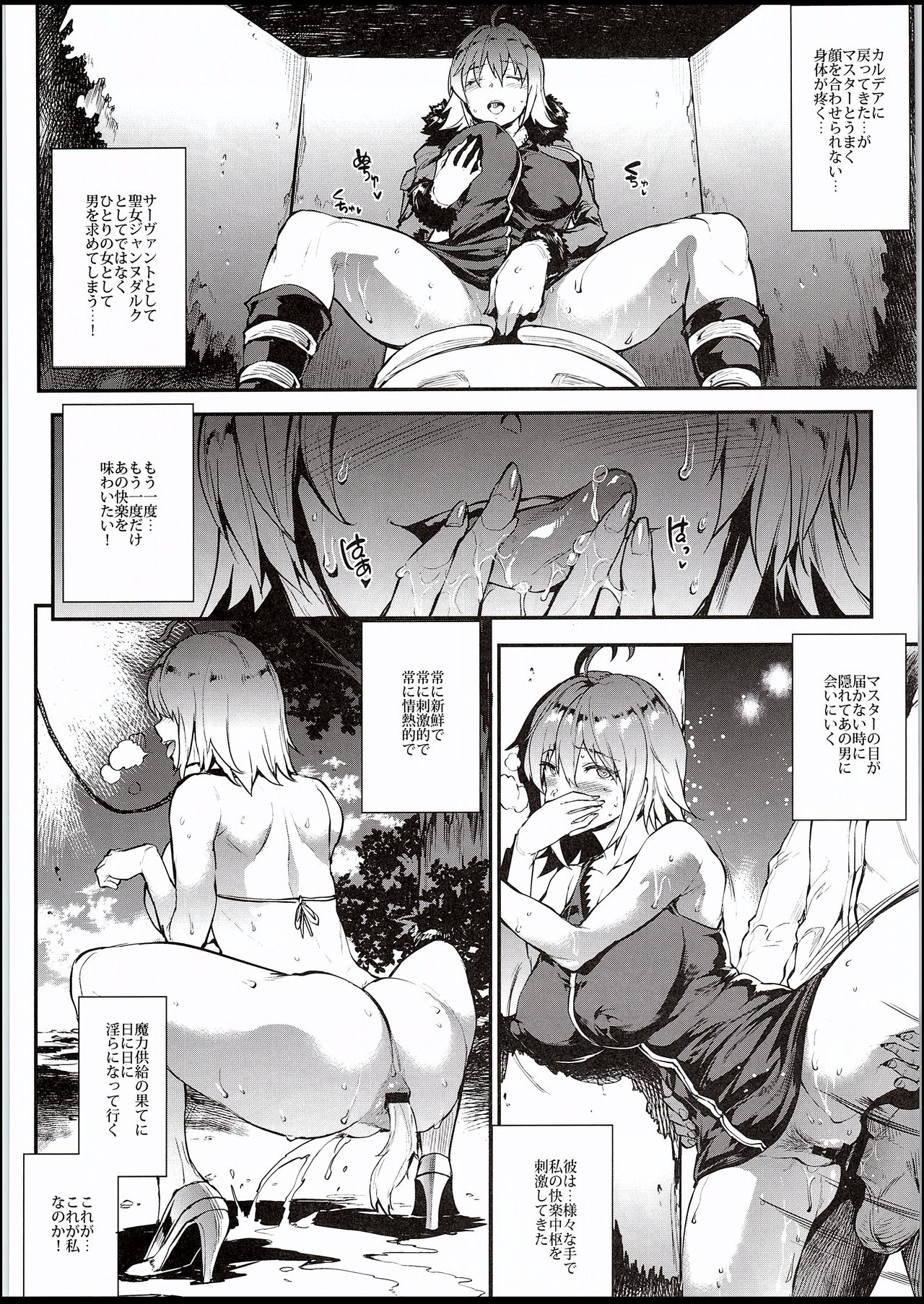 JxJ - Page 19