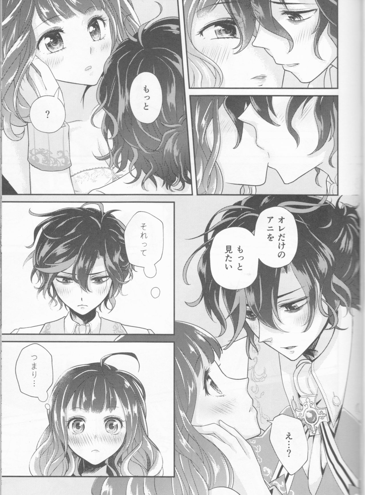 Wedding night - Page 23