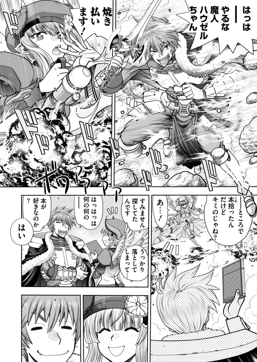 Rance 10 -Kessen- Chapter 002 - Page 2