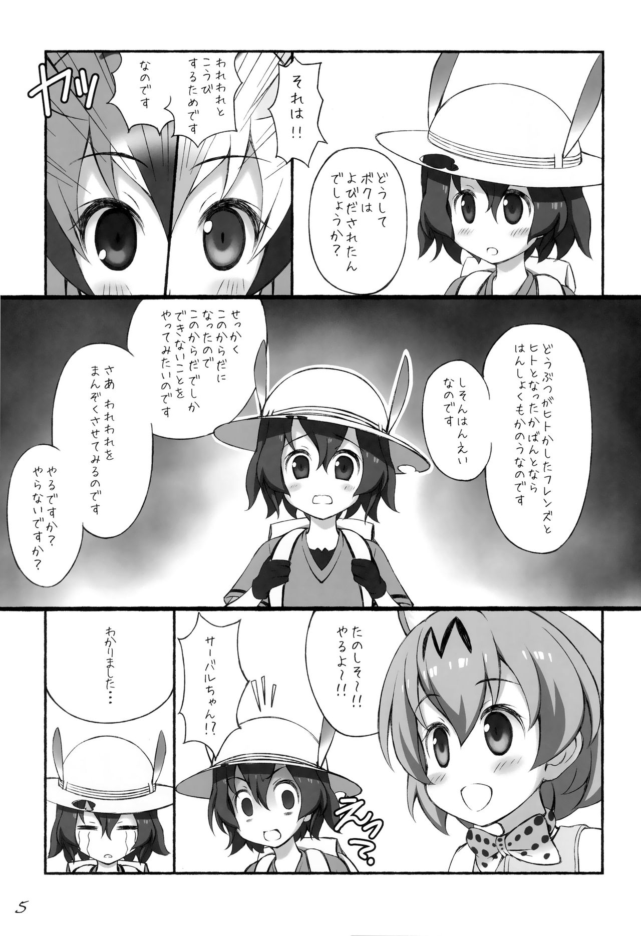 Preview page 6