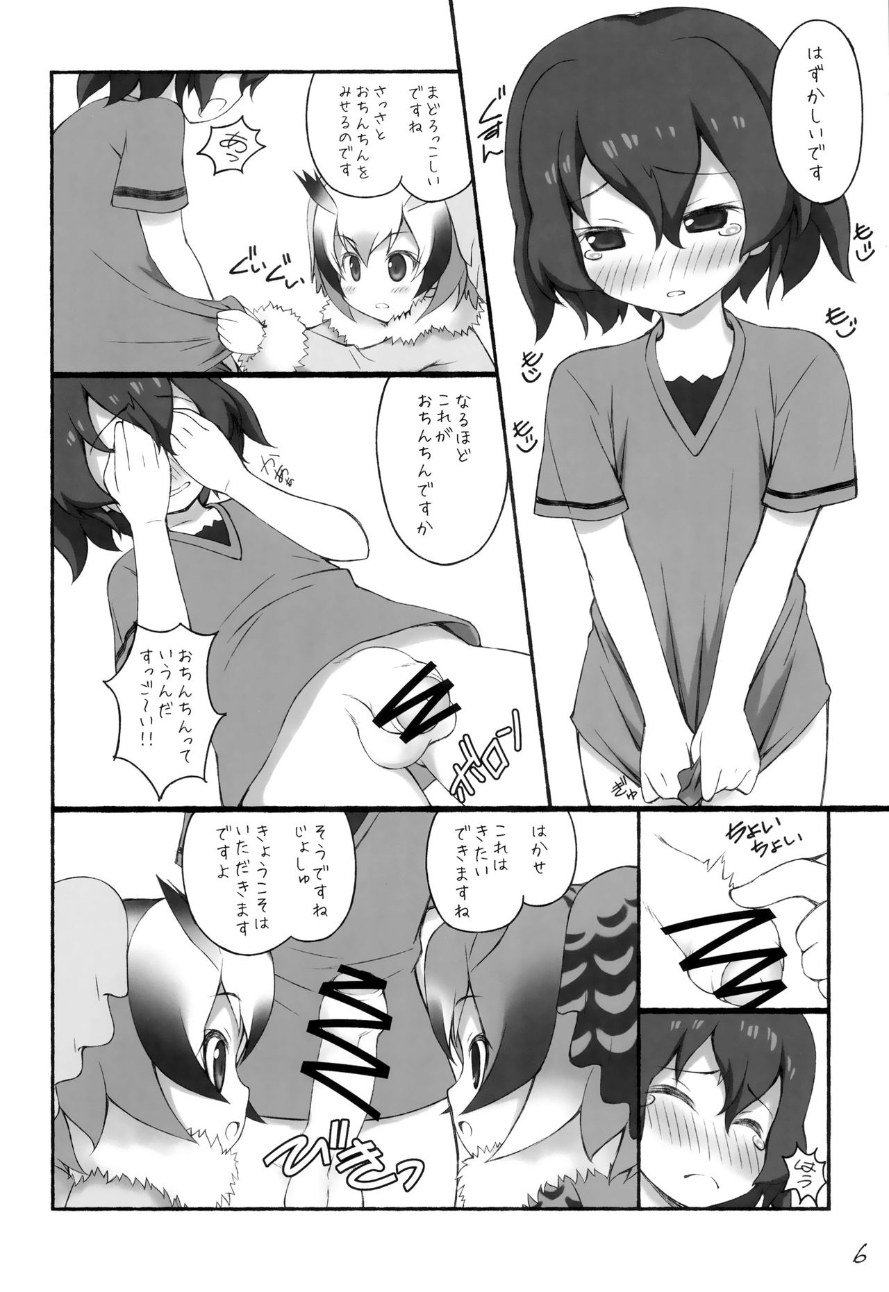 Preview page 7