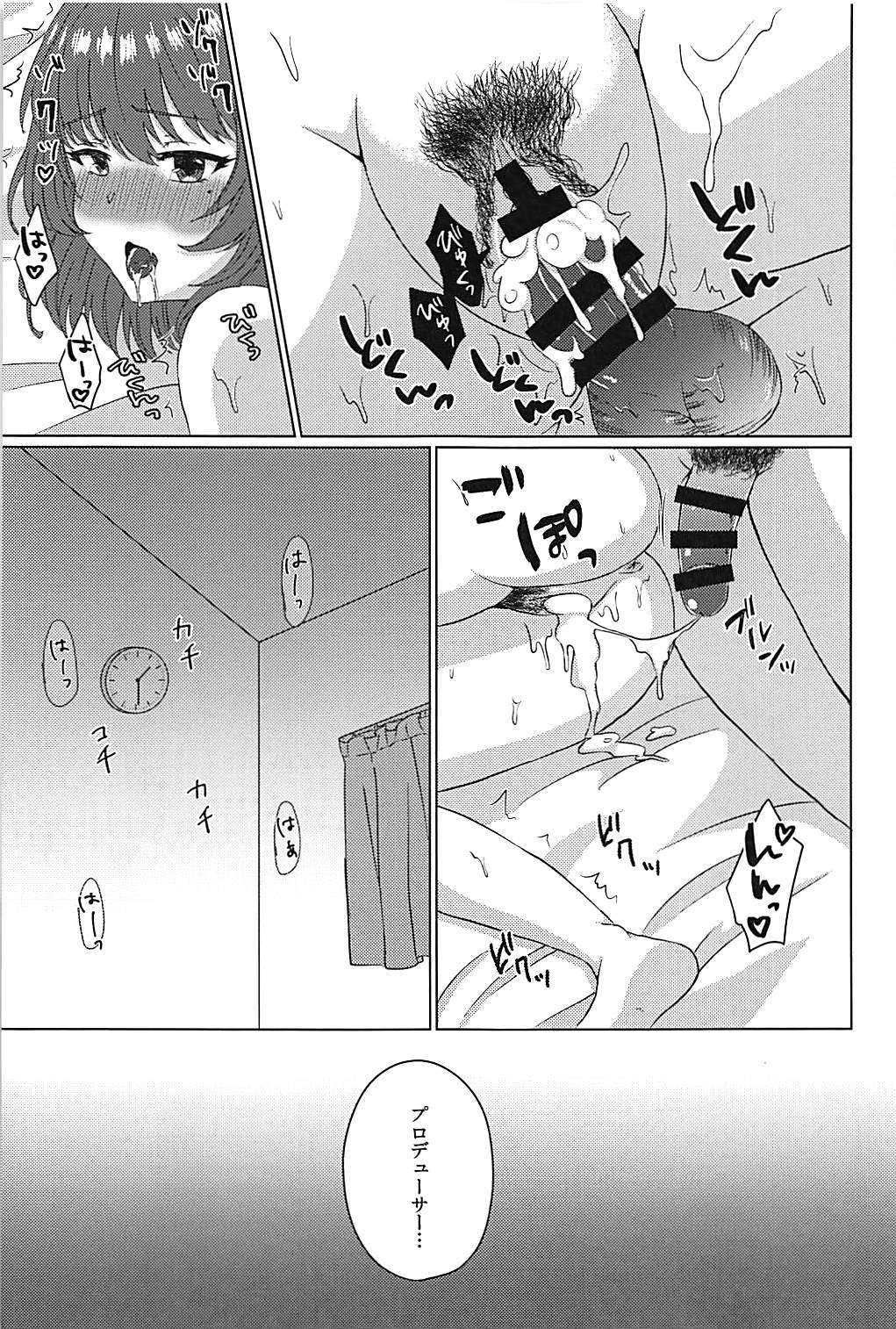 Koi Kaze Rhapsody - Page 22