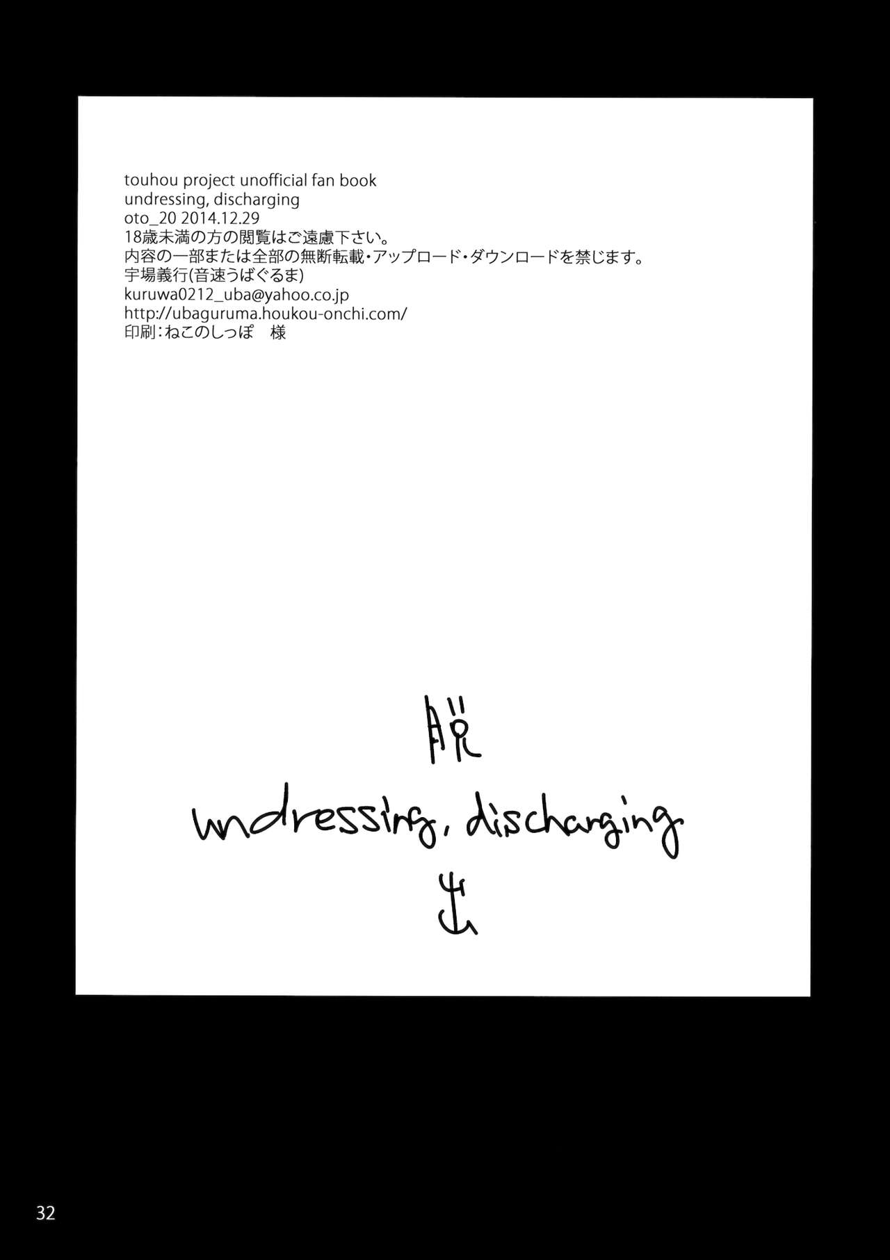 Undressing, Discharging - Page 33