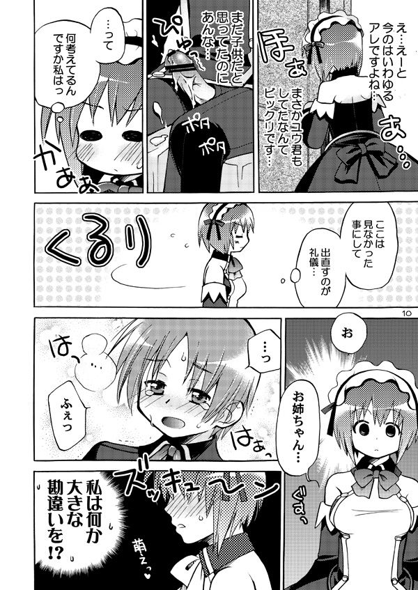 QUIZ MAGIC AKUMANGA - Page 9