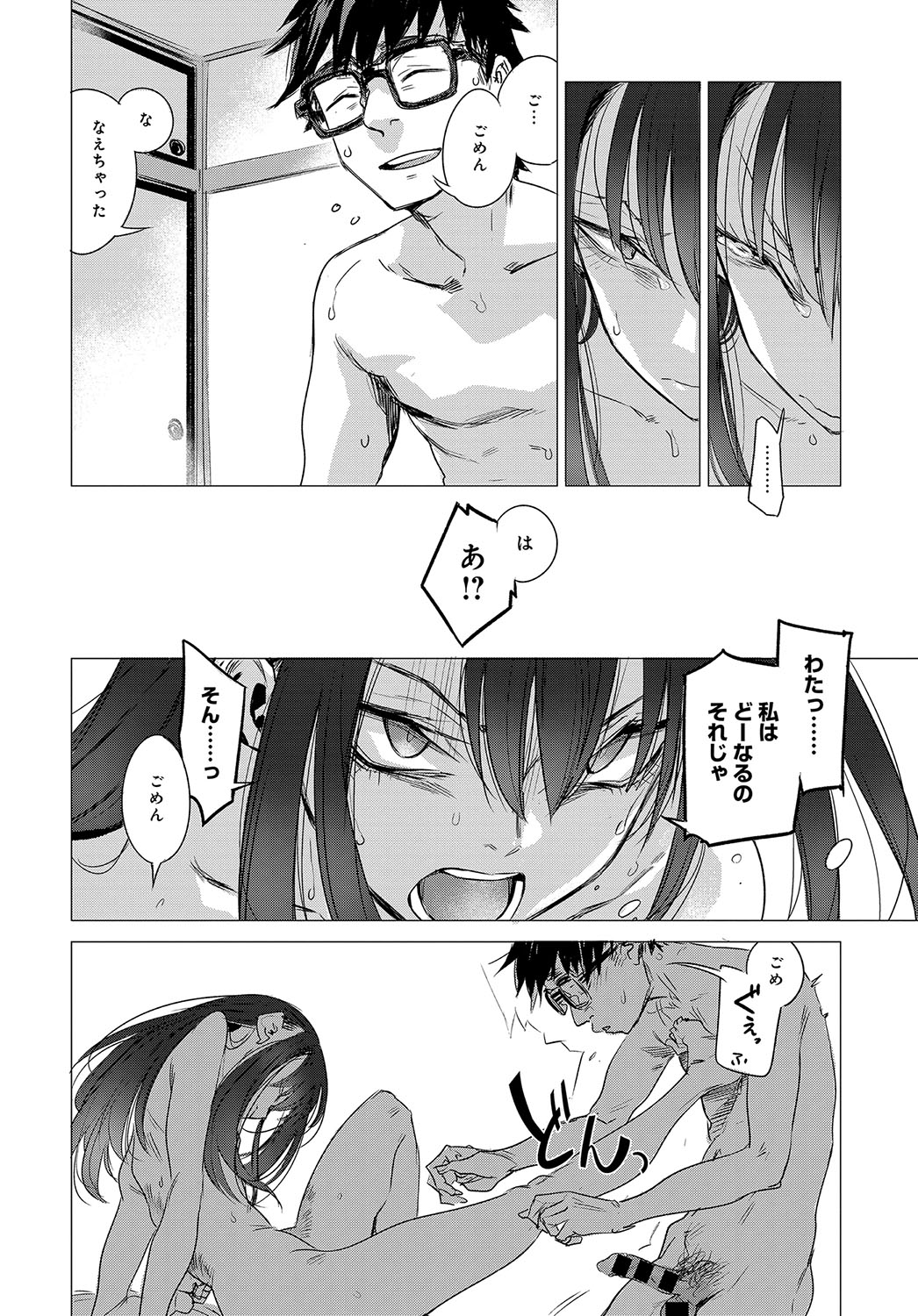 Himitsu (series) 1-5 - Page 58