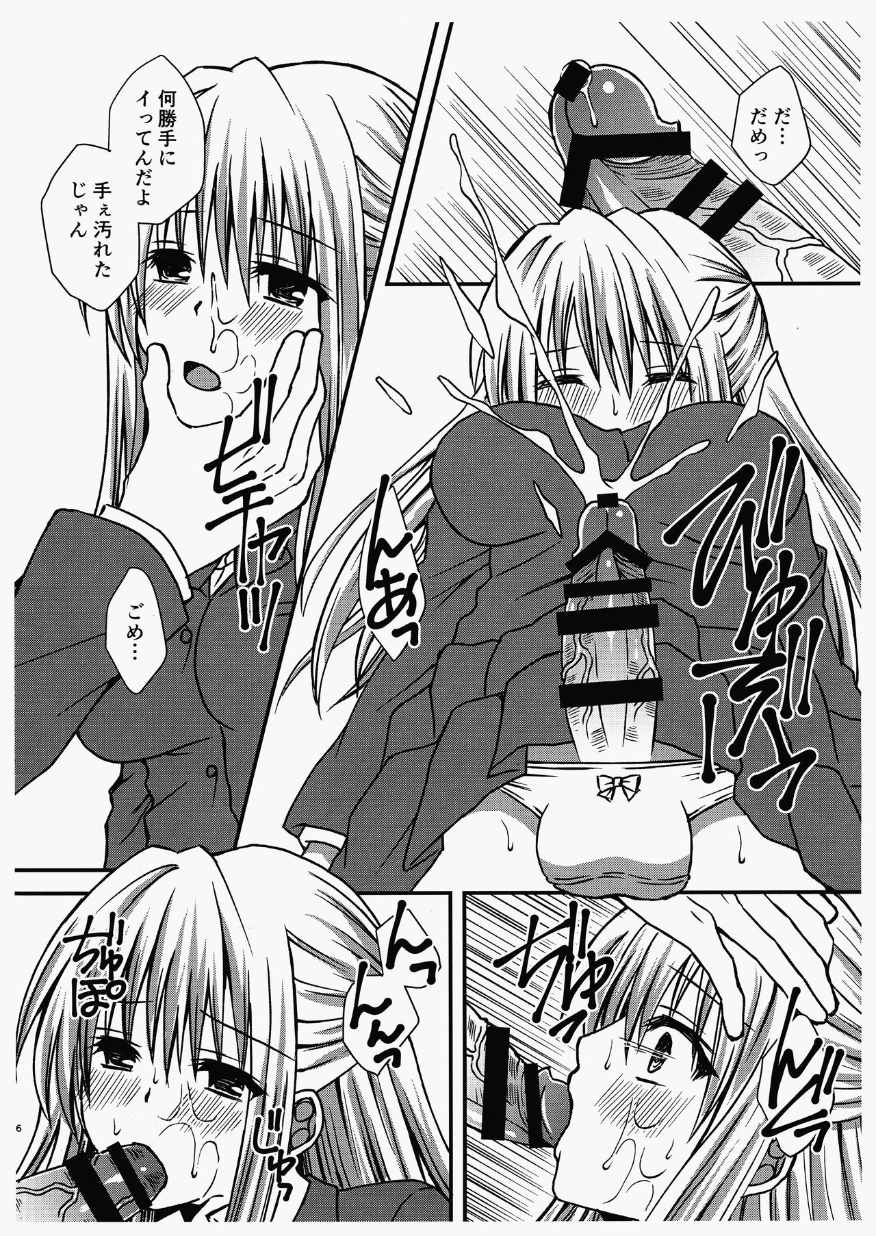 Futanari JK - Page 5