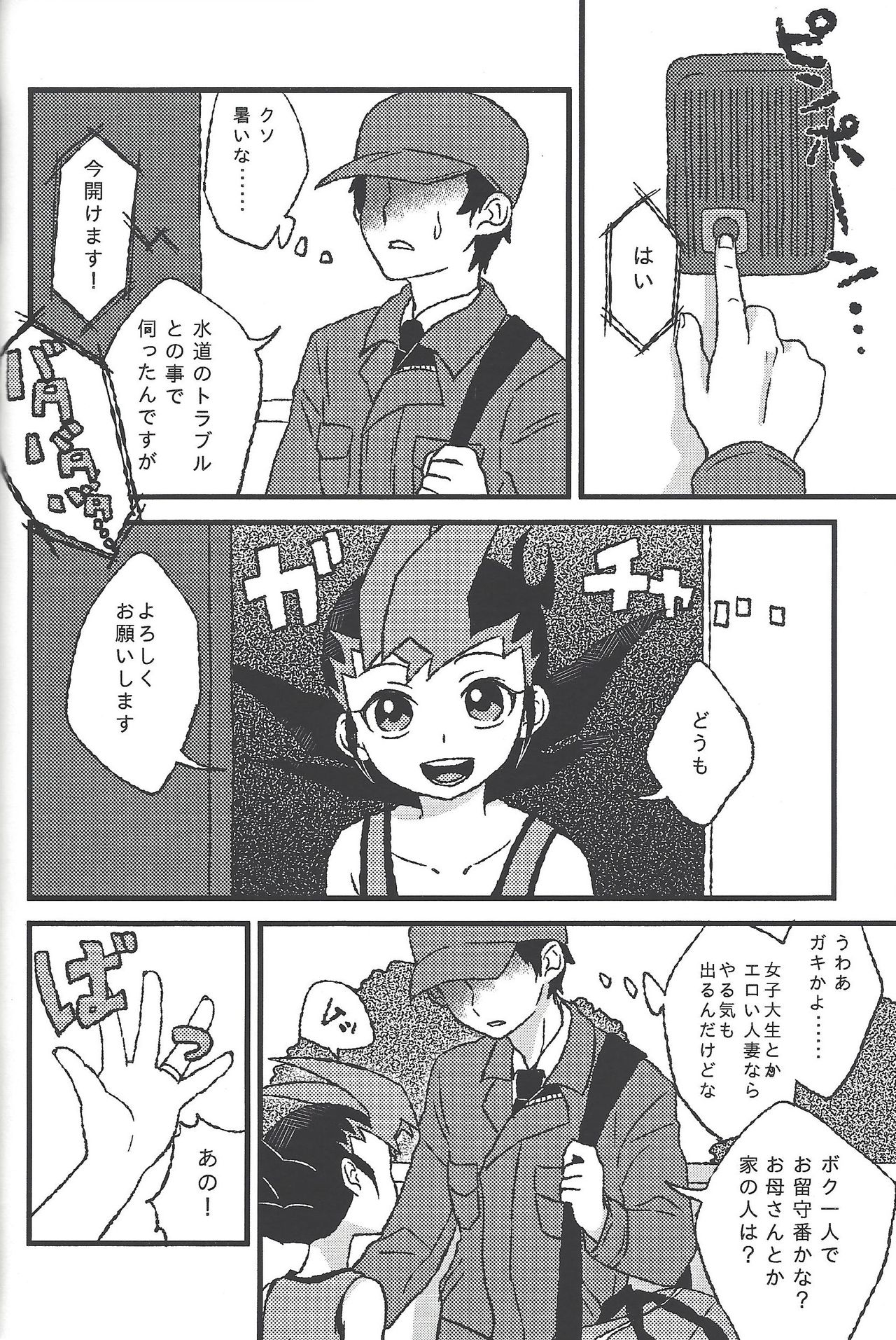 )] Hito no mono - Page 16